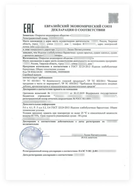 ДС, ТР, ТС