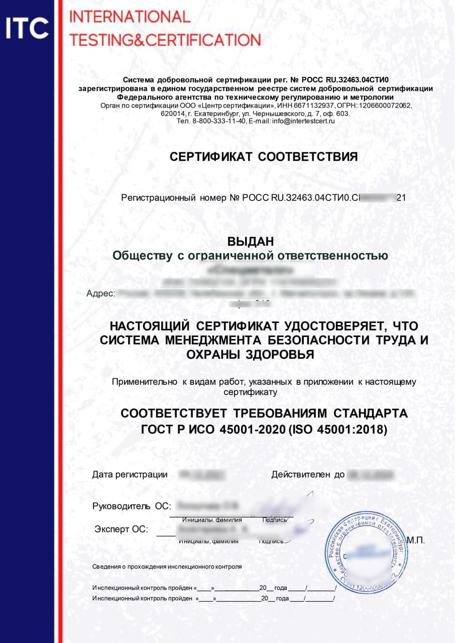 Сертификат соответствия